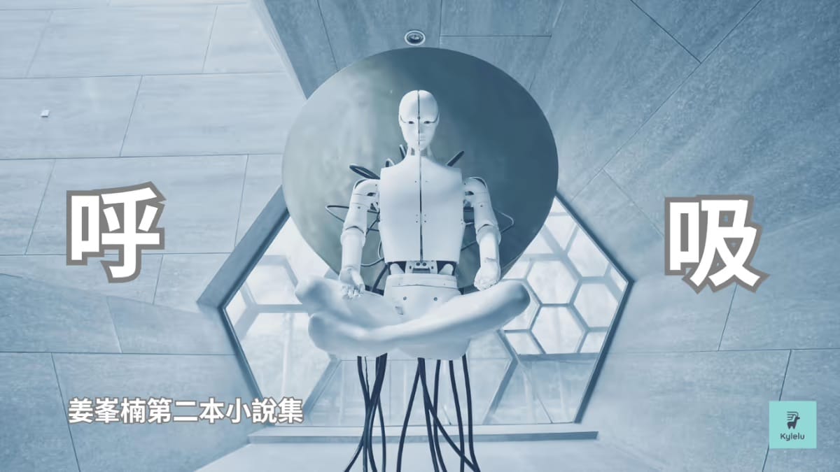 呼吸：姜峯楠第二本小說集｜令人屏息讚嘆的宇宙