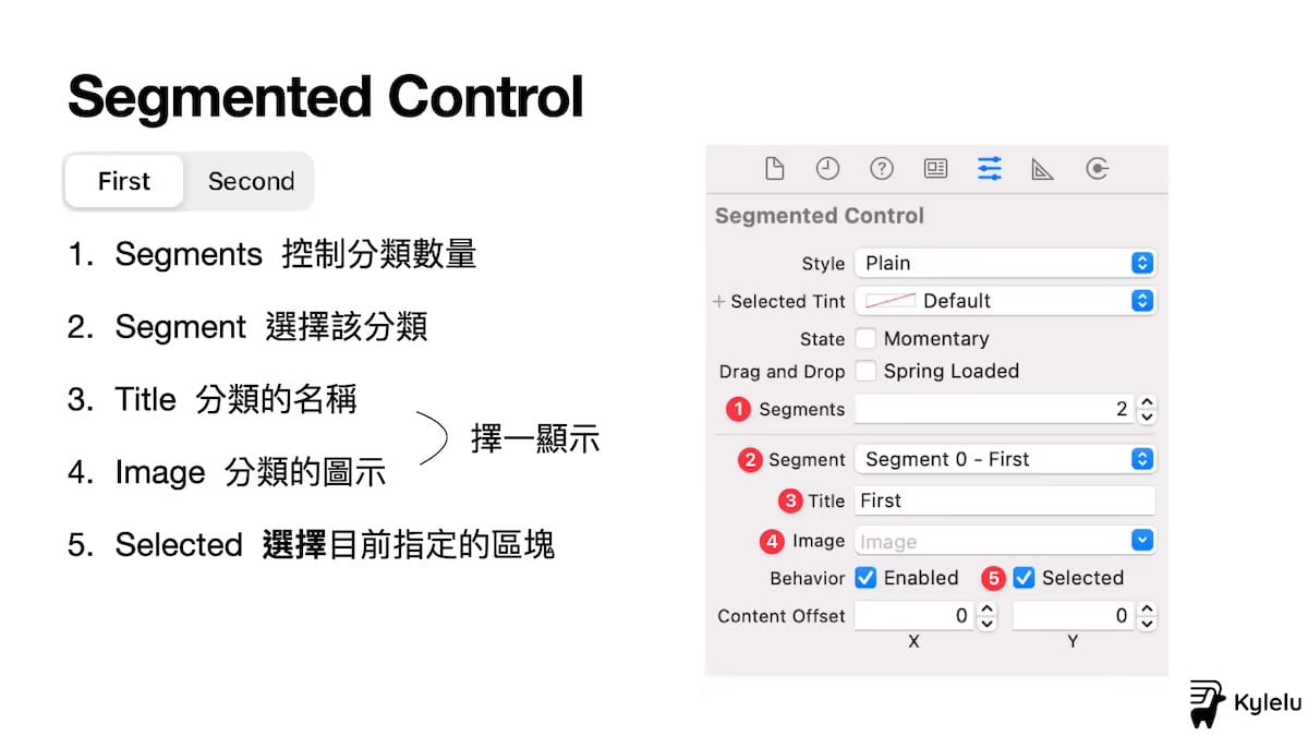 認識 iOS 的 UI 元件｜Xcode