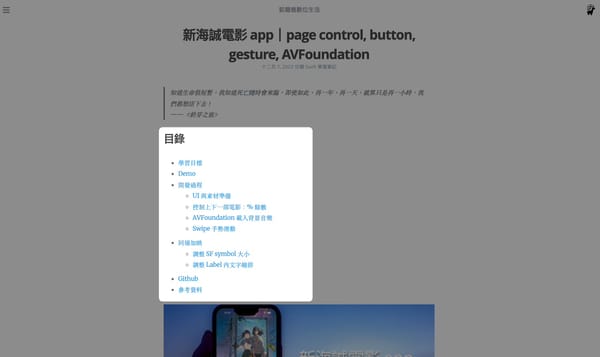 Hugo TOC 階層設定：讓文章目錄從正確的地方開始