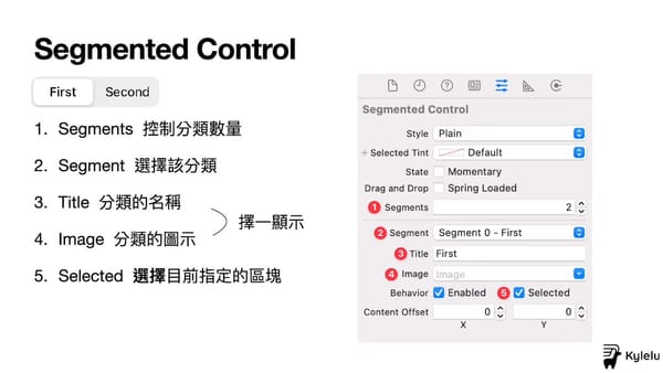 認識 iOS 的 UI 元件｜Xcode